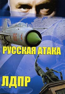 Russian attack