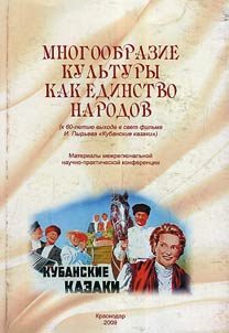 Mnogoobrazie kulʹtury kak edinstvo narodov