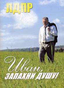 Ivan, wrap the soul!