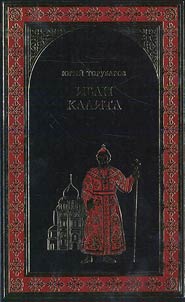 Ivan Kalita