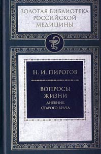 Voprosy z︠h︡izni