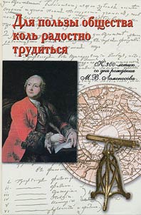 Для пользы общества коль радостно трудиться