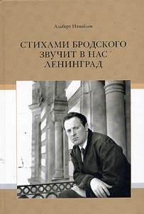 Leningrad resounds in us with Brodsky's poetry