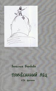 Brushed Lec: 636 fraszkas