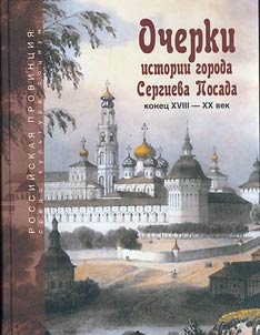 Rossiĭskai︠a︡ provint︠s︡ii︠a︡: sreda, kulʹtura, sot︠s︡ium