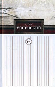 Collected works in 9 volumes