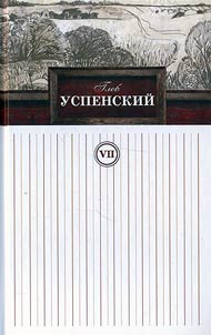 Sobranie sochineniĭ v 9 tomakh