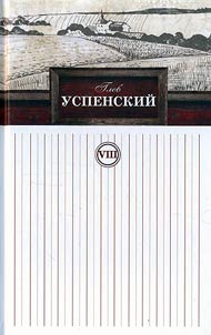 Sobranie sochineniĭ v 9 tomakh