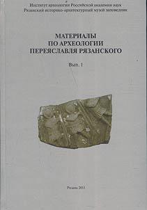 Materialy po arkheologii Perei︠a︡slavli︠a︡ Ri︠a︡zanskogo