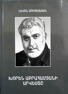 Art of Horen Abramian