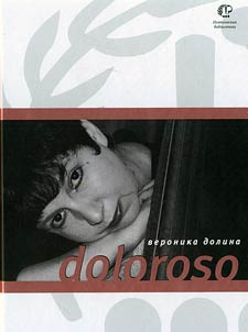 Doloroso