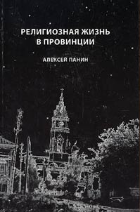 Religious life in province