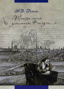 Kaluga engages me now…