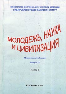 Molodez︠h︡ʹ, nauka i t︠s︡ivilizat︠s︡ii︠a︡
