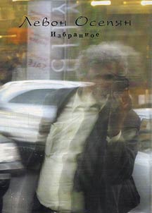 Selected works. Stories. Impressions