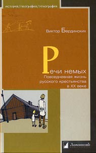 Речи немых