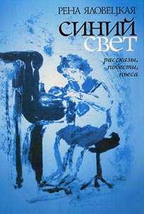 Siniĭ svet