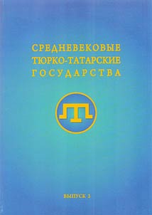 Medieval Turkic and Tatar states