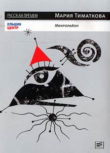 Mikroraĭon