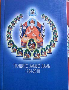 Pandito Khambo-Lamy 1764 - 2010 gg.
