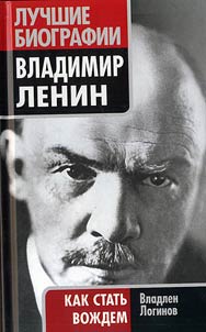 Vladimir Lenin