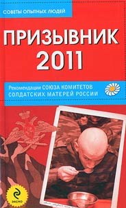 Conscript-2011