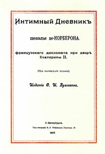 Intimnyĭ dnevnik shevalʹe de-Korberona, frant︠s︡uzskogo diplomata pri dvore Ekateriny II