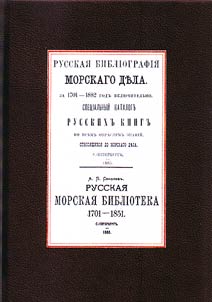 Russkai︠a︡ bibliografii︠a︡ morskogo dela za 1701-1882 god vkli︠u︡chitelʹno; Russkai︠a︡ morskai︠a︡ biblioteka 1701-1851: Ischislenie i opisanie knig, rukopiseĭ i stateĭ po morskomu delu za 150 let