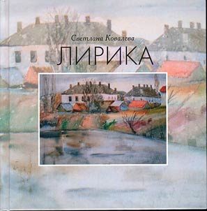 Lirika
