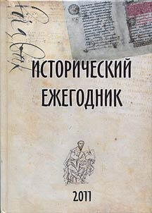 Historical annual. 2011