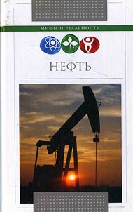 Neftʹ