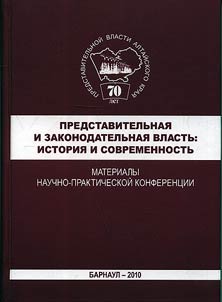 Representative and legislative powers: history and present day