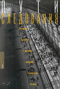 Routes: Russian schoolchildren about migrations, evacuations and deportations of the XXth century