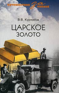 Czar's gold