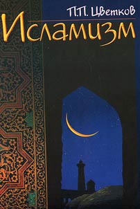 Islamism in 2 books