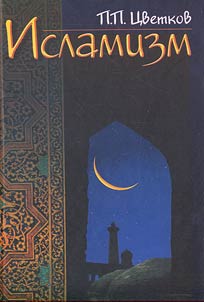 Islamism in 2 books