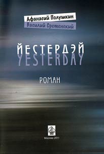 Yesterday