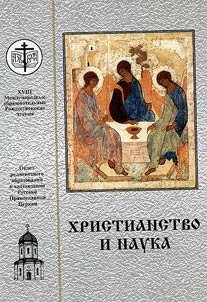 Christianity and science