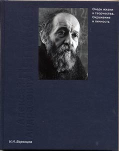 Alexey Lyapunov. Essay on life and work. Environment and personality