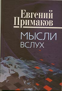 Mysli vslukh