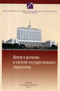 Problems of the modern public administration in Russia