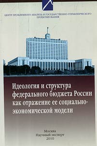 Problems of the modern public administration in Russia