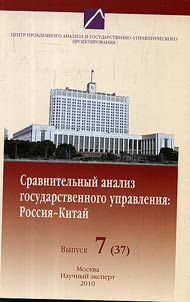 Problems of the modern public administration in Russia