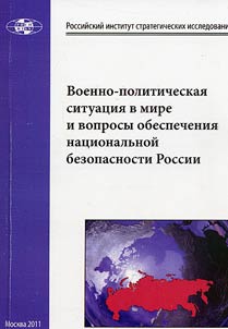 Voenno-politicheskai︠a︡ situat︠s︡ii︠a︡ v mire i voprosy obespechenii︠a︡ nat︠s︡ionalʹnoĭ bezopasnosti Rossii