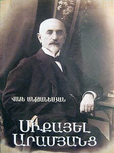 Միքայել Արամյանց