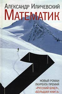 Matematik