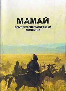 Trudy po istorii Zolotoĭ Ordy