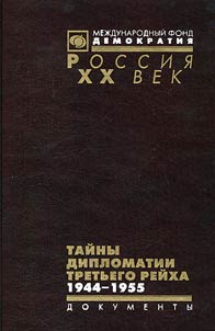 Taĭny diplomatii Tretʹego reĭkha. Germanskie diplomaty, rukovoditeli zarubez︠h︡nykh voennykh missiĭ, voennye i polit︠s︡eĭskie attashe v sovetskom plenu