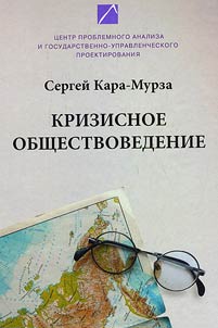 Crisis social science