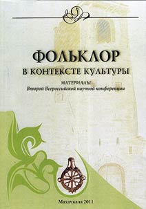 Folklore in the context of culture